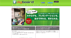 Desktop Screenshot of digboard.sky-nf.com