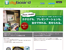 Tablet Screenshot of digboard.sky-nf.com